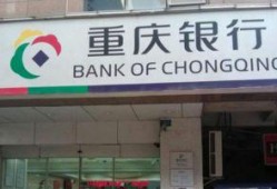 重庆银行最新爆料,揭秘金融创新与业务拓展新动向